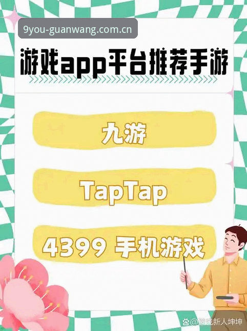 九游官方站最新动态：九游官方app v2.3.1更新体验分享，手游玩家必备的聚合神器